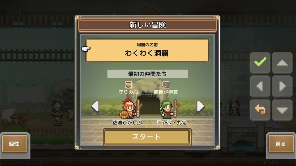 洞窟ぼうけん団