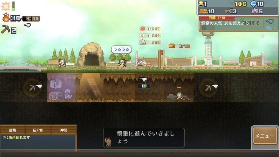 洞窟ぼうけん団