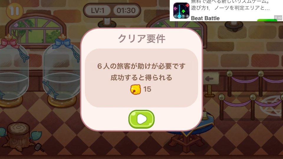 ネコをかわいく着飾っていくのが楽しい!ミニゲームでコインを集めていくカジュアルアクションゲーム!