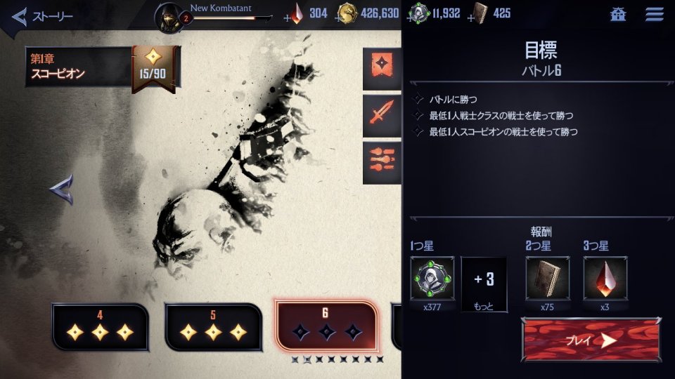 モータルコンバット:オンスロート(Mortal Kombat:Onslaught)
