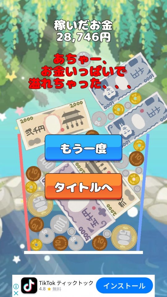 お金を落として億万長者だぜ! レビュー画像