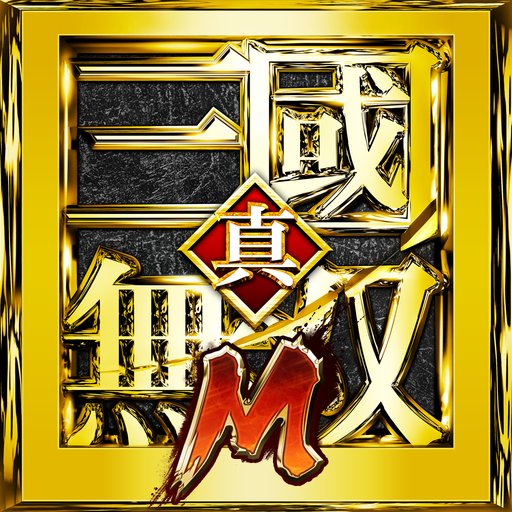 真・三國無双 M　配信日と事前登録の情報の画像
