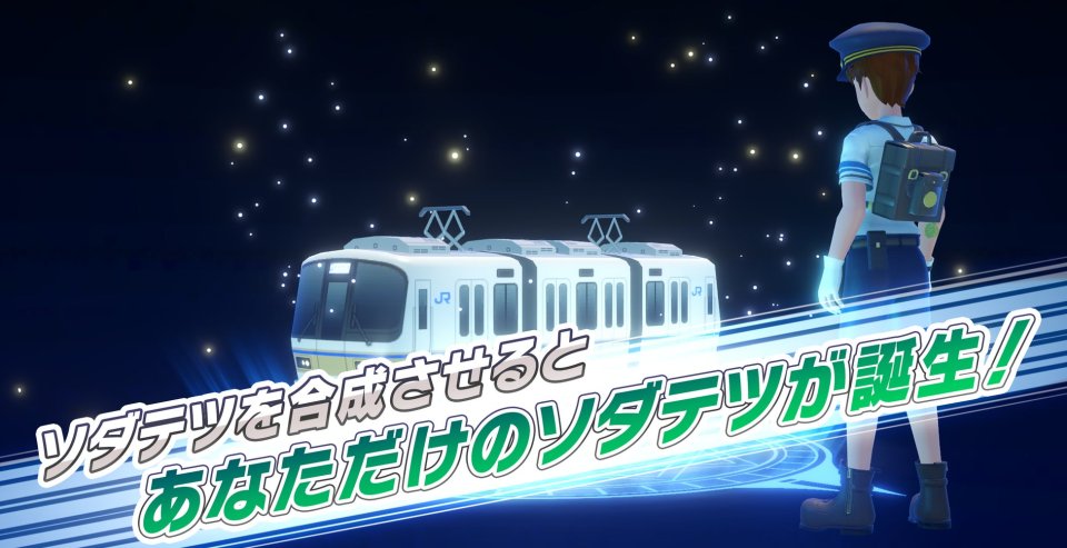 ソダテツ(SODATETSU)