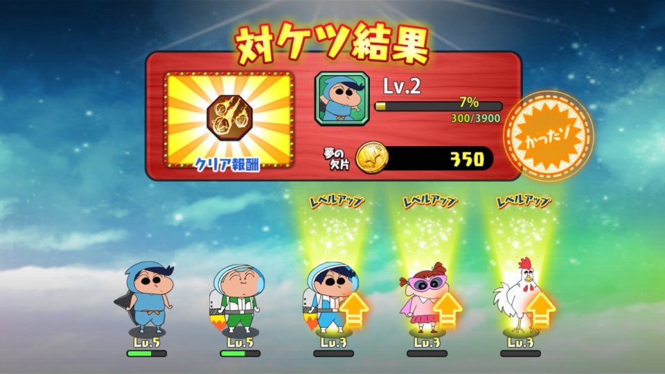 クレヨンしんちゃん 対ケツ!夢みるカスカベ大合戦 レビュー画像