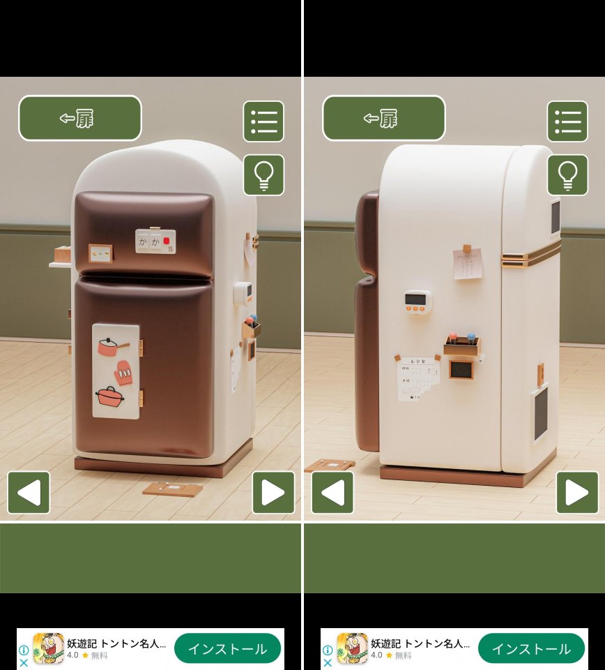 冷蔵庫が開かない!レビュー画像