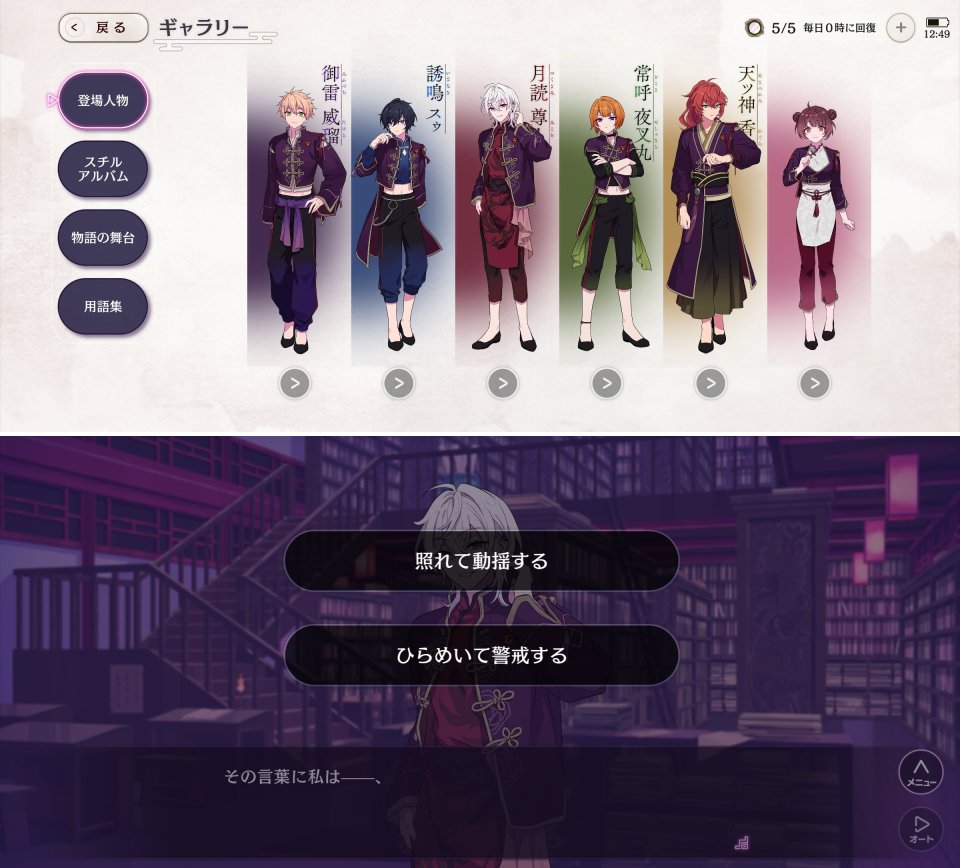 六ツ獄恋いろはレビュー画像