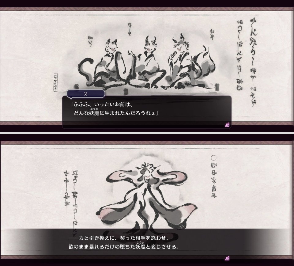 六ツ獄恋いろはレビュー画像