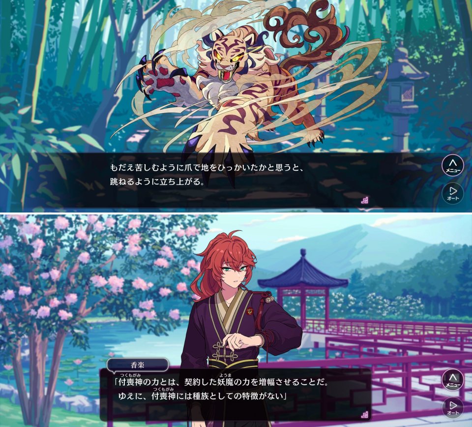 六ツ獄恋いろはレビュー画像