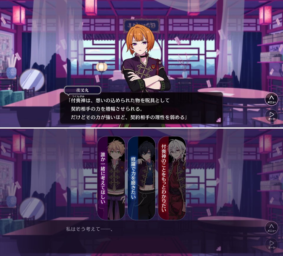 六ツ獄恋いろはレビュー画像