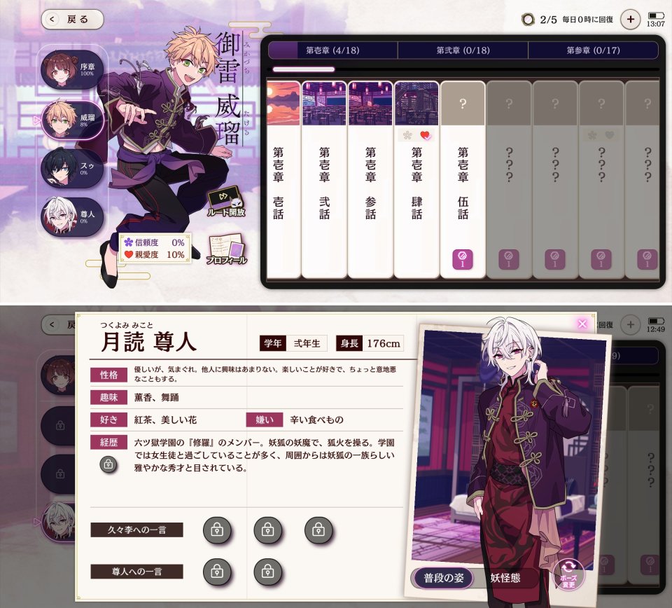 六ツ獄恋いろはレビュー画像
