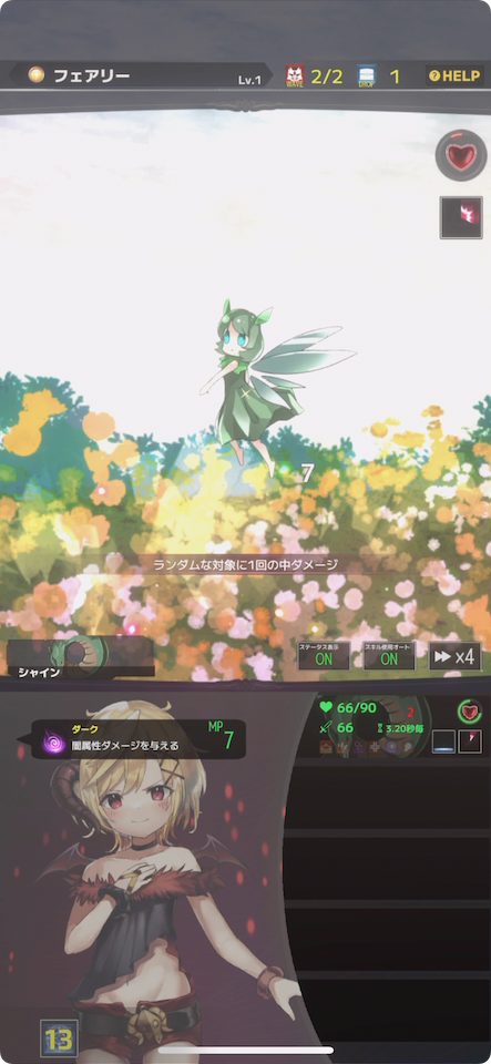モノクロダイブ