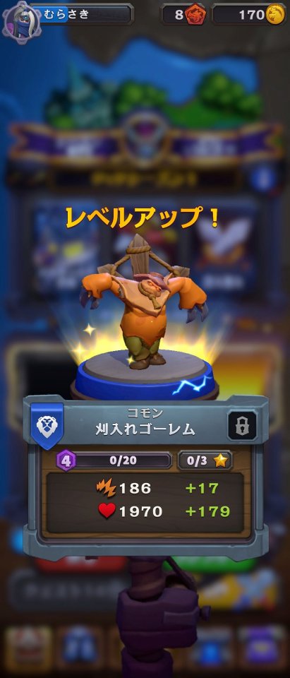 ウォークラフト ランブル