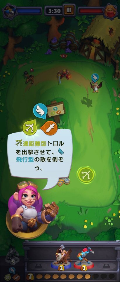 ウォークラフト ランブル