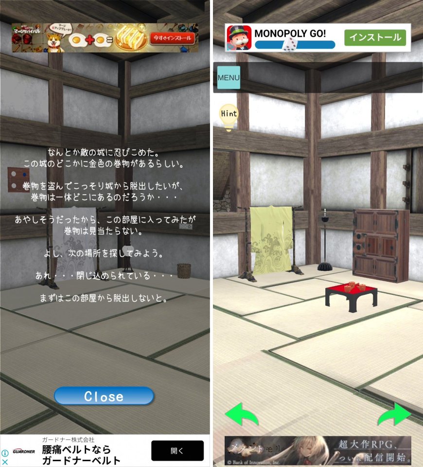 巻物を盗みたいレビュー画像
