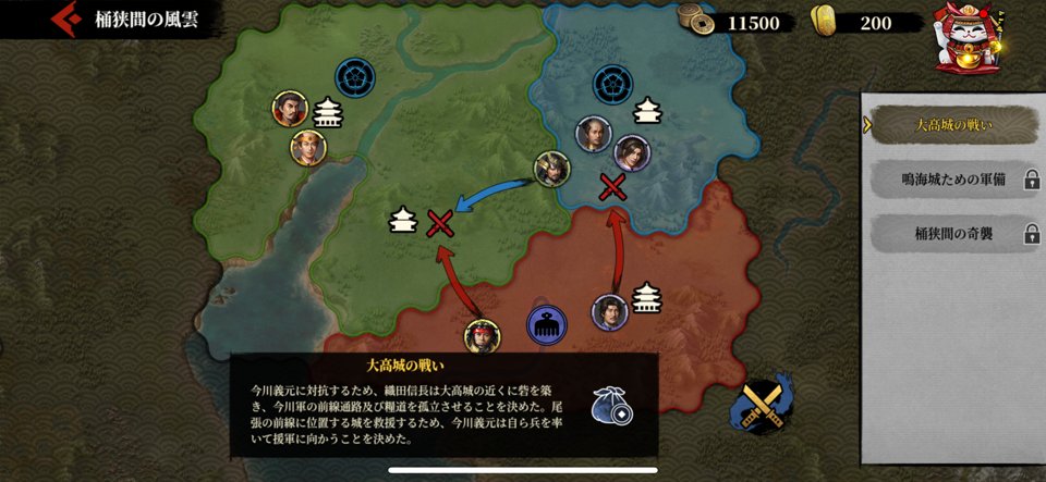 大征服者2:戦国時代のレビュー画像