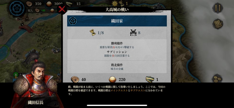 大征服者2:戦国時代のレビュー画像