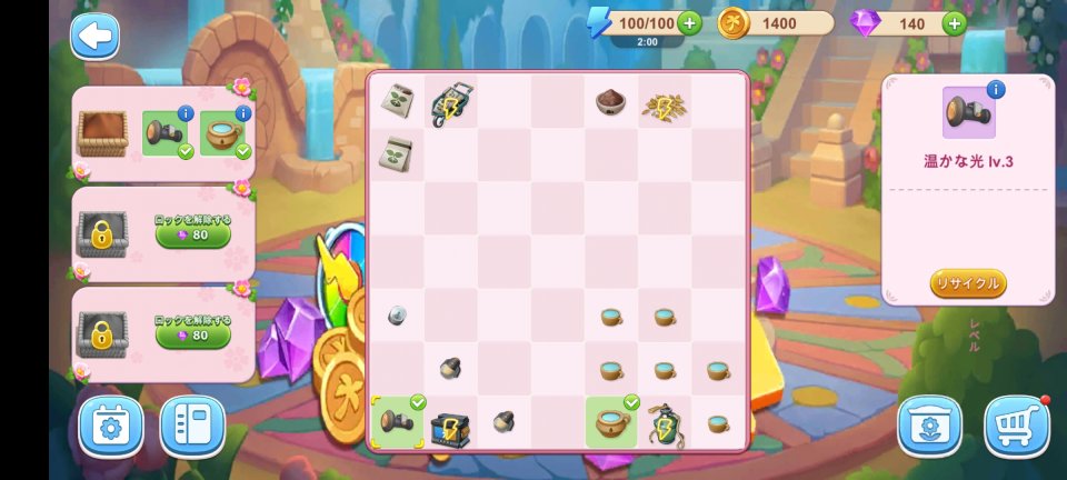 狂熱な砂浜レビュー画像