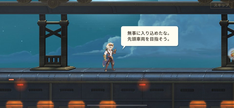 スカイフォートレス-オデッセイ