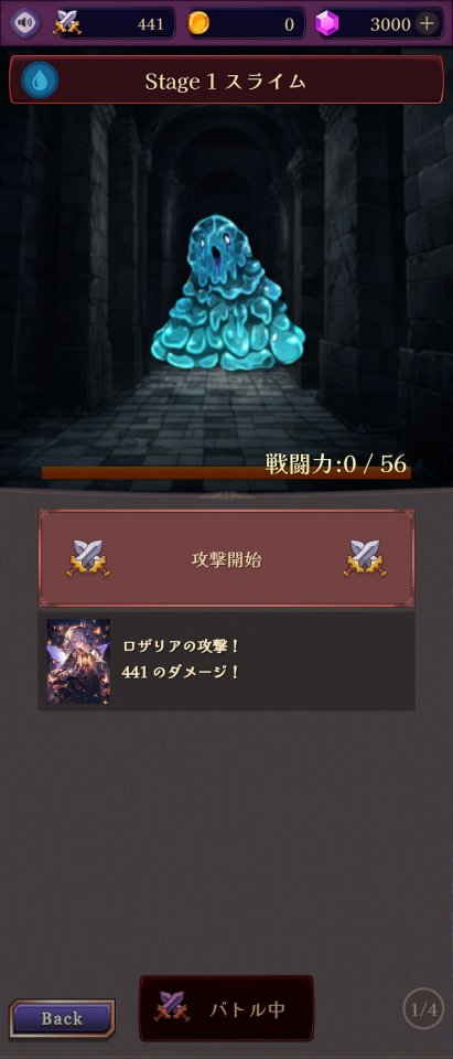 ロザリアと不思議なダンジョン