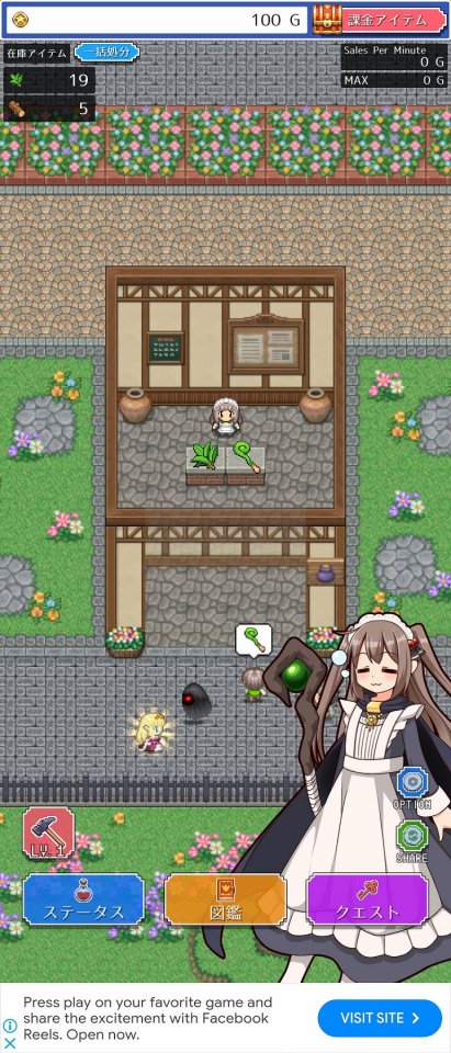 魔女の店