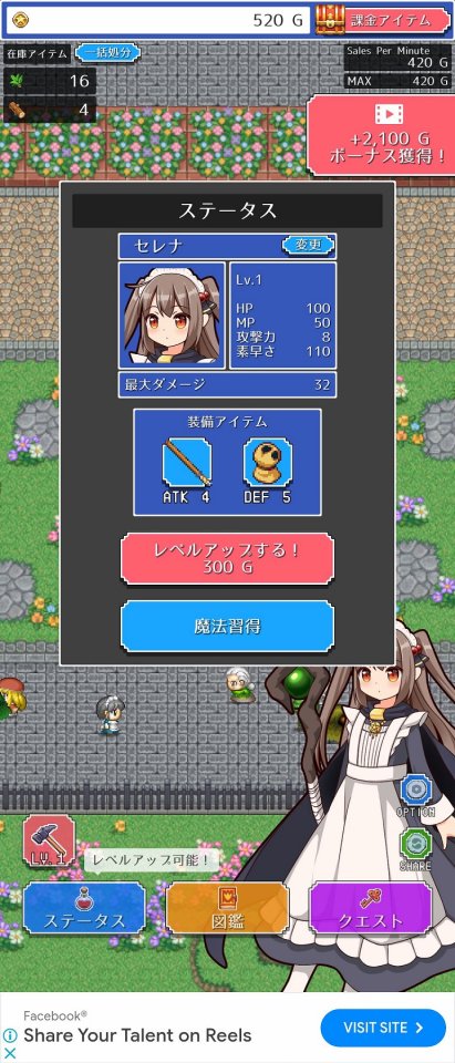 魔女の店