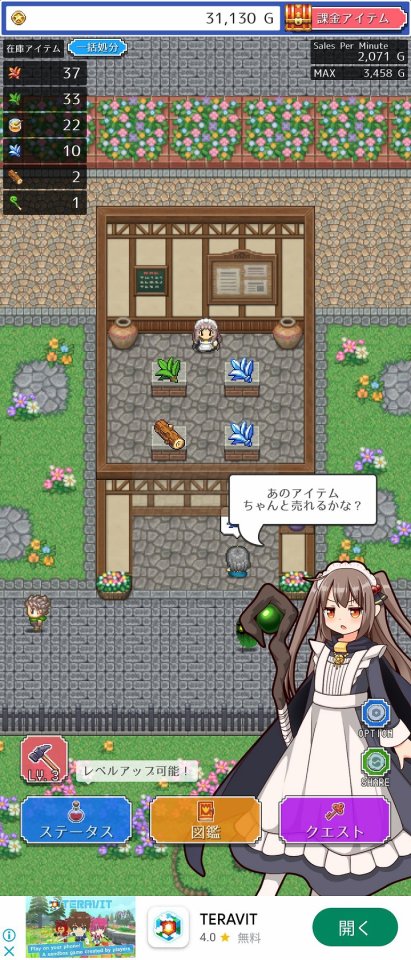 魔女の店