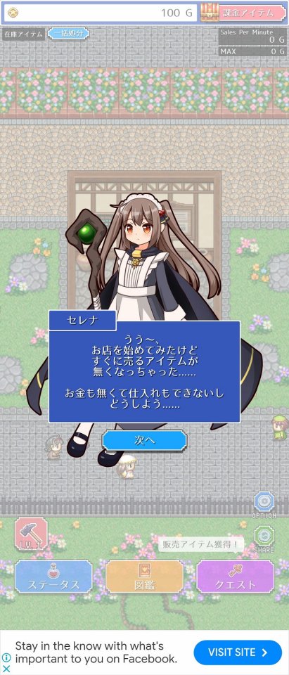魔女の店