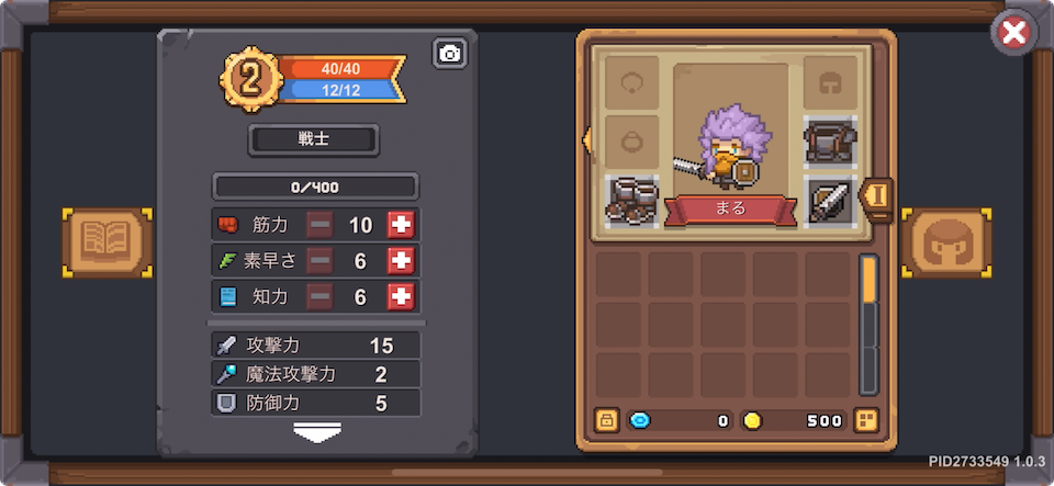 ソウルナイトプリクエル