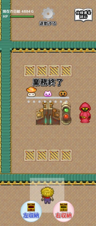 脱獄!モンスター工場
