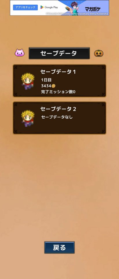脱獄!モンスター工場
