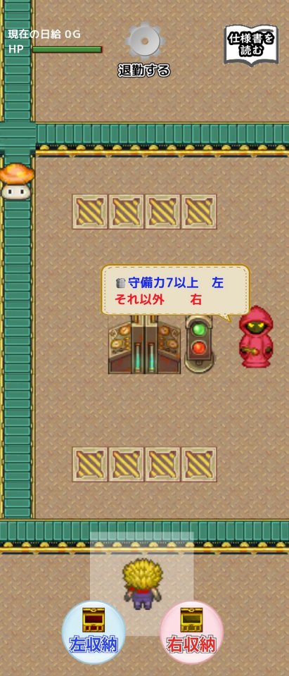 脱獄!モンスター工場