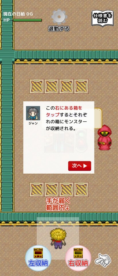 脱獄!モンスター工場
