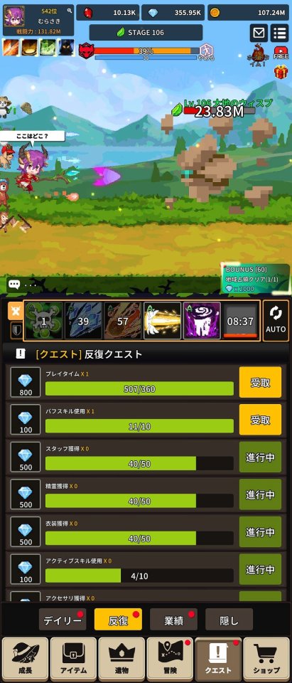 精霊使い育成