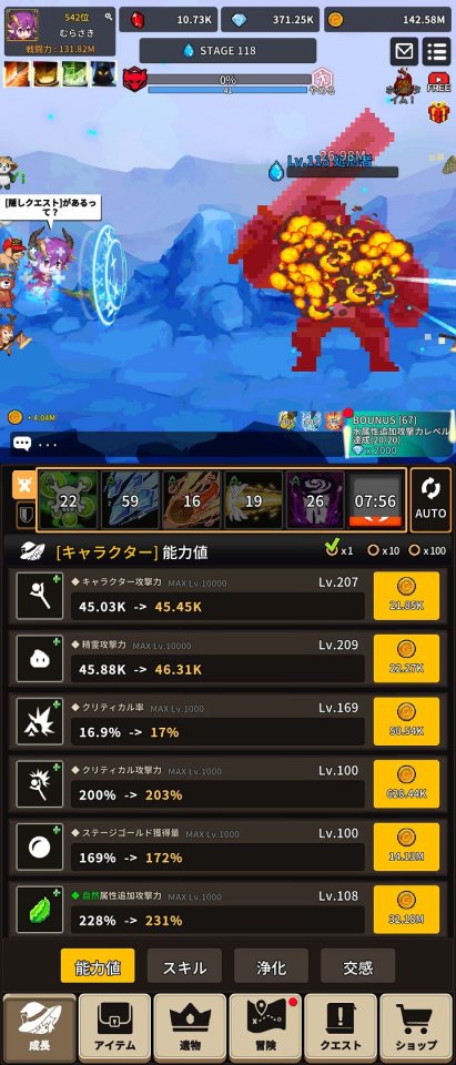 精霊使い育成