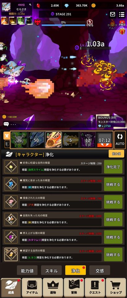 精霊使い育成