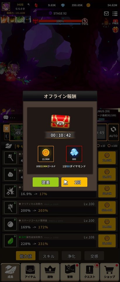 精霊使い育成