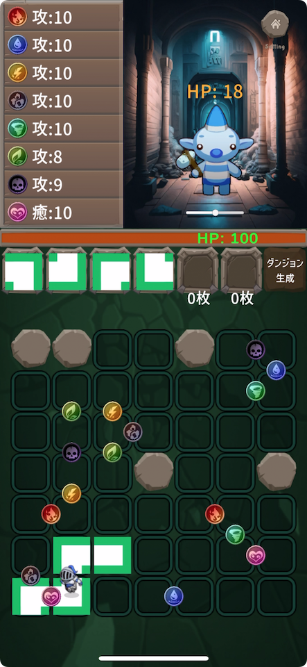 パズルダンジョン