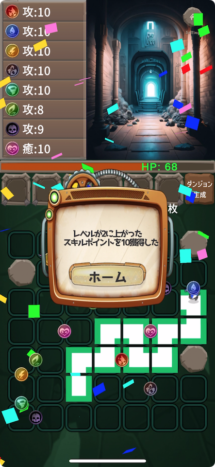 パズルダンジョン