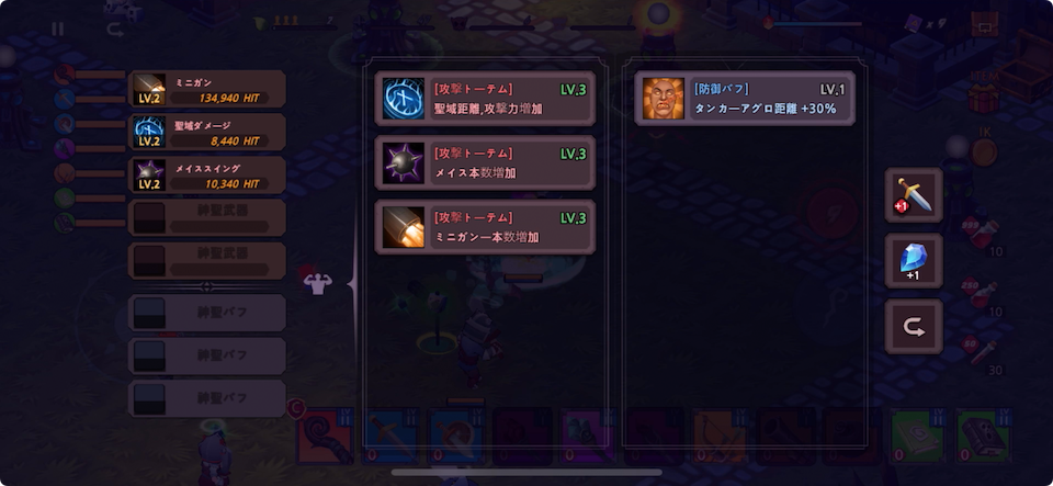 トーテムキング