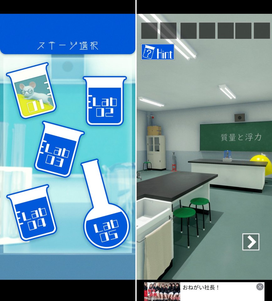 ねずみラボレビュー画像