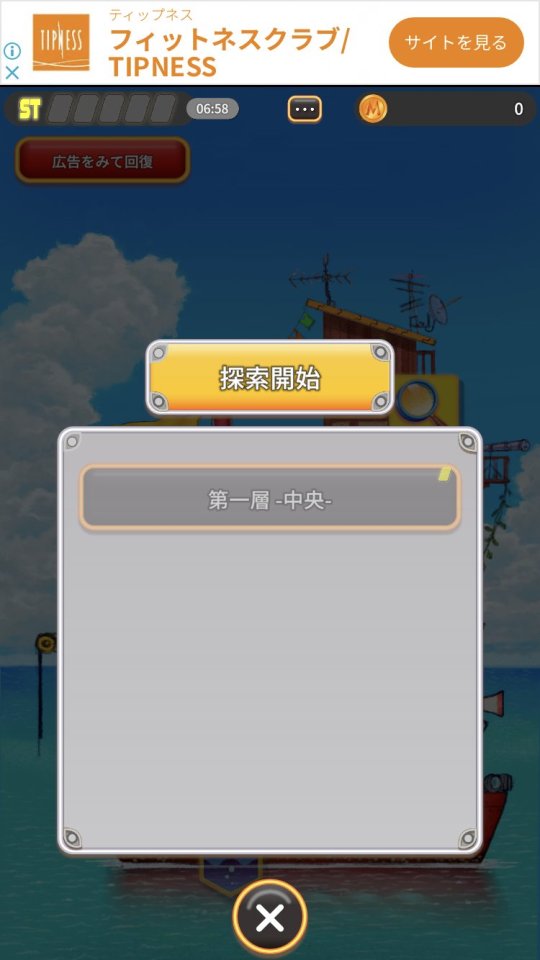 アビスマリナー