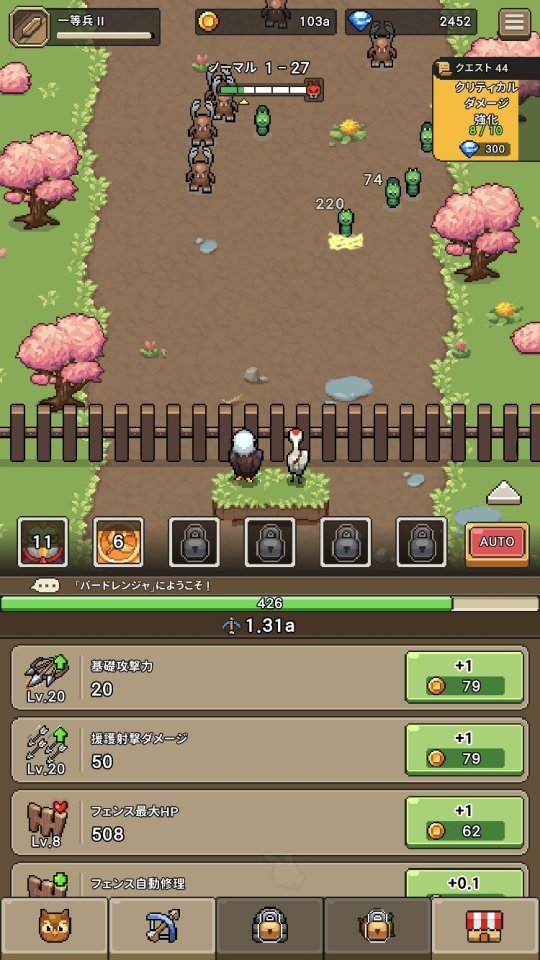 バードレンジャー