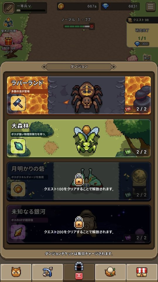 バードレンジャー