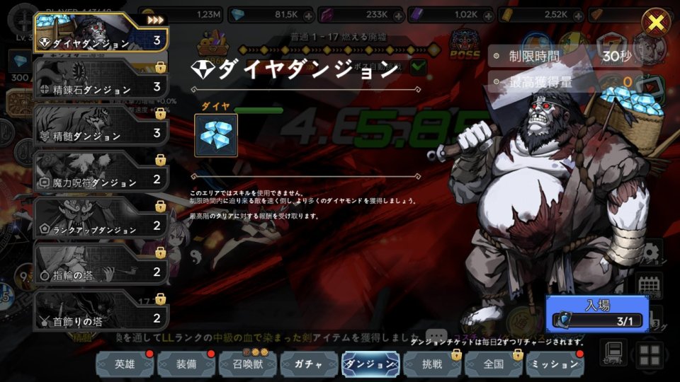 ダークスレイヤー