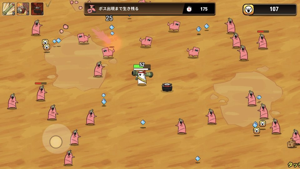 デュードサバイバル