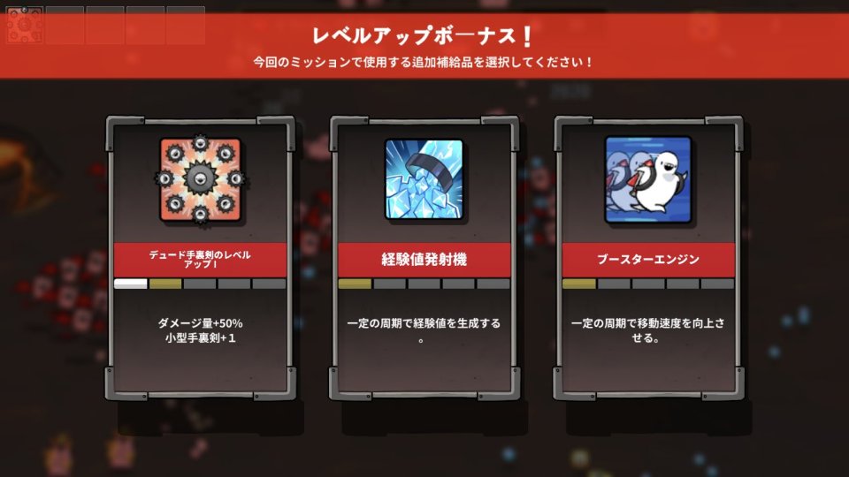 デュードサバイバル