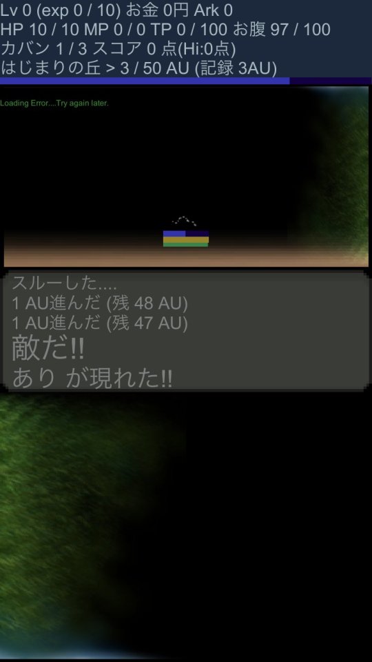 イブニングパークと子供達の階差