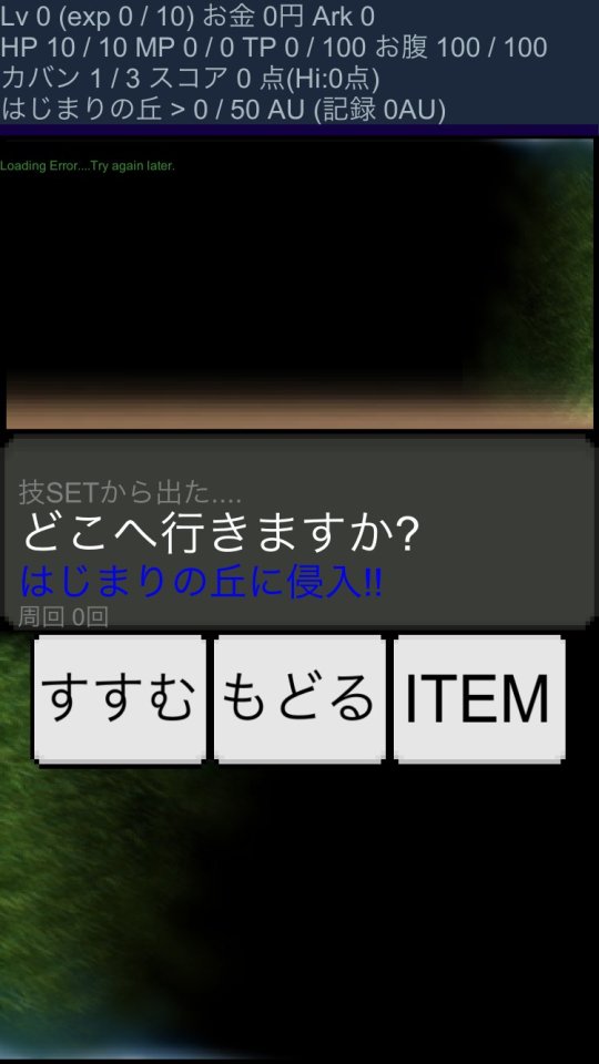 イブニングパークと子供達の階差
