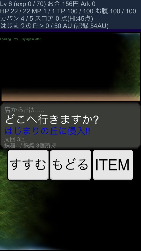イブニングパークと子供達の階差