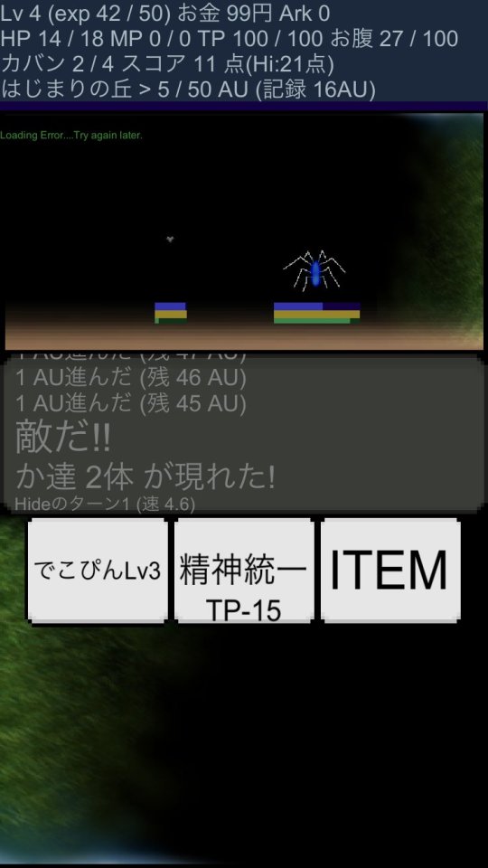 イブニングパークと子供達の階差